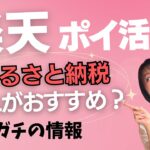 コメント要チェック！ふるさと納税おすすめ品がこんなに♪