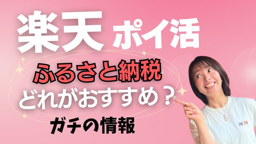 コメント要チェック!ふるさと納税おすすめ品がこんなに♪
