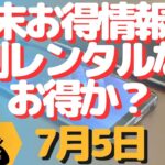 生配信！初心者大歓迎！ソフトバンク分割レンタルがお得？とかまったり雑談！とか