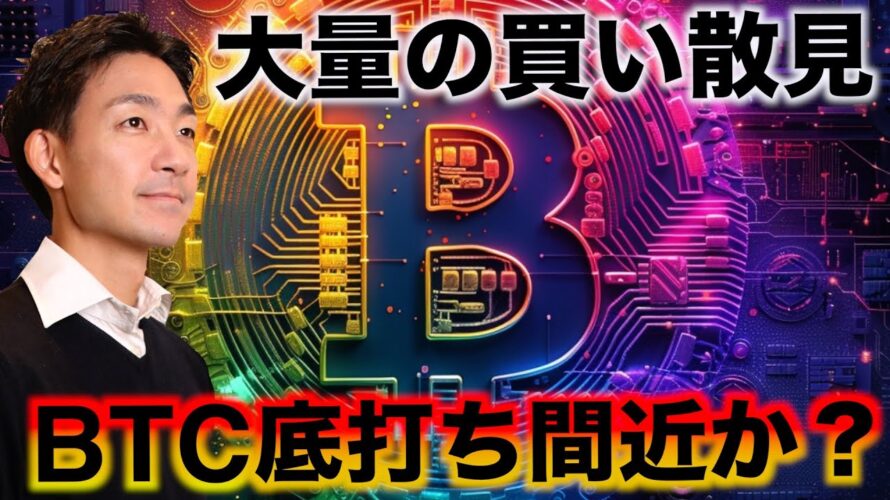 ビットコインに回復の兆し。強気相場へのカウントダウン?