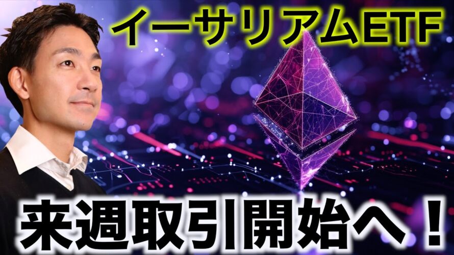 仮想通貨急騰!イーサリアムはどこまで上昇できるか!
