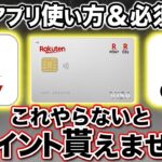 【徹底解説】楽天ペイ＆楽天カード＆楽天キャッシュはどう使い分ける？