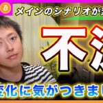 【この変化気づいた？】ビットコイン・投資家はソフトランディング→景気後退を折り込み始めたと思います！その意味と今後の戦略についてどこよりも詳しく解説します！【最新の仮想通貨分析を公開】