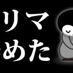 【削除覚悟】トリマ、やめました。新機能のジオクエについても解説 #ポイ活 #ポイ活アプリ #トリマ
