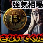 仮想通貨の強気相場の裏で起きる悲劇。