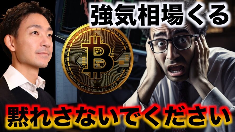 仮想通貨の強気相場の裏で起きる悲劇。