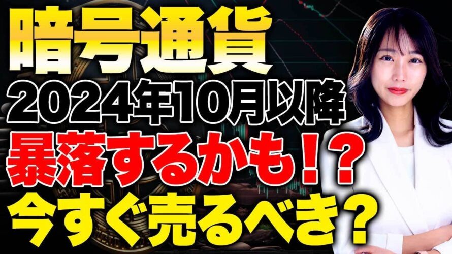 マウントゴックスのビットコイン返還でビットコインの価格がとんでもない事になるかも!?今後の仮想通貨の行方を徹底解説します!