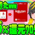 🌷🌷永久ポイ活ww🚀楽天カードあとリボキャンペーン🌸4000pｹﾞﾄ🥇ポイ活おすすめ クレジットカード 楽天ギフトカード 楽天キャッシュチャージ