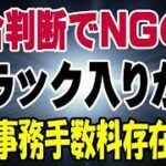 楽天モバイル 10回線即解約で総合判断でポイント権利剥奪の続報！ 三木谷キャンペーン