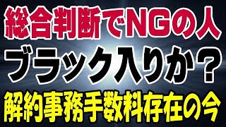 楽天モバイル 10回線即解約で総合判断でポイント権利剥奪の続報! 三木谷キャンペーン