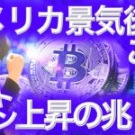 【仮想通貨最新情報】ビットコイン半減期から100日 年内に高値更新か？NFTまり
