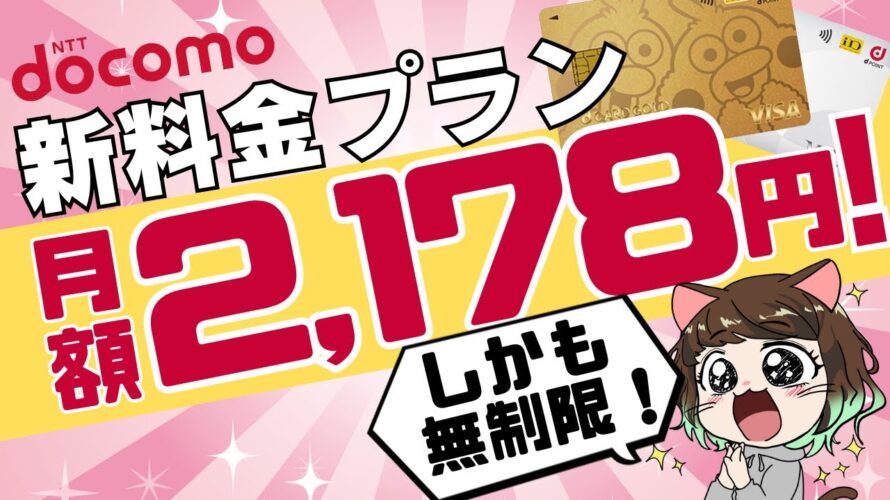 【10分で解説】人によるけど神プラン|eximoポイ活は誰にお得?ahamoポイ活と比較