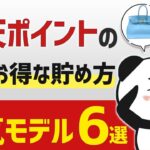 楽天ポイントの1番お得な貯め方を大公開！エルメスやシャネルの人気モデルが業界最安値で販売中！【ブランドバンクEC】
