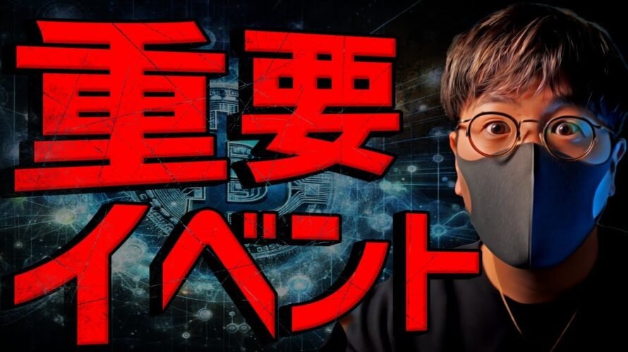 【重要】ビットコイン強気を示唆?21日と23日には警戒!