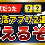 【盲点】意外と使えるポイ活アプリ2選！筋トレでも貯まる？化粧品が貰えるポイ活も！＜Beauty Walk｜毎日運動＞ #ポイ活 #ポイ活アプリ