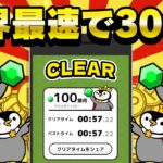 【ポイ活】3,000,000マイルを掴み取れ！誰よりも最速でソリティアをクリアするだけで大量マイルがGETできるトリマソリティア世界大会がヤバすぎる！【8月8日～8月18日まで】