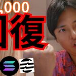 仮想通貨 ビットコイン 6万ドル回復、マイナー売り終了示唆で爆上げ前か