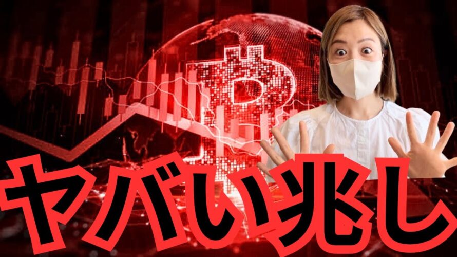 ビットコイン6万ドル割れ…二番底はある?仮想通貨買い時チャンス?