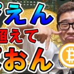 62,000割れからの急落！その後の展開を読み解く！【 #ビットコイン ＆ アルトコイン 分析】 #bitcoin #btc