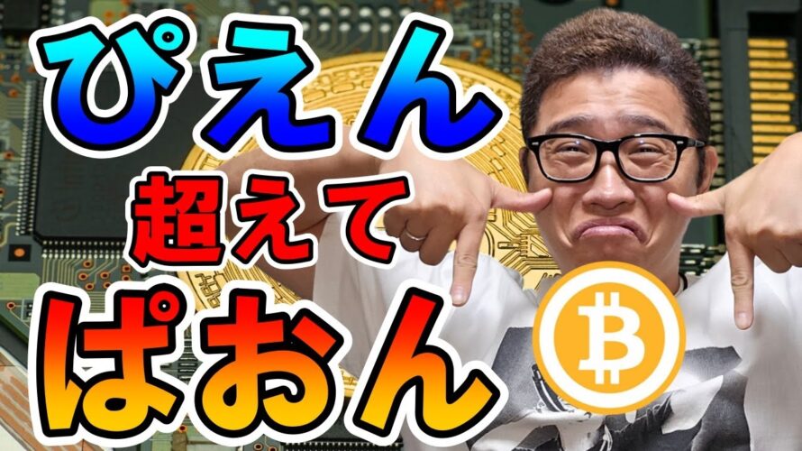 62,000割れからの急落!その後の展開を読み解く!【 #ビットコイン & アルトコイン 分析】 #bitcoin #btc