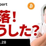ビットコイン急落、何があった？やはり8月は鬼門か？