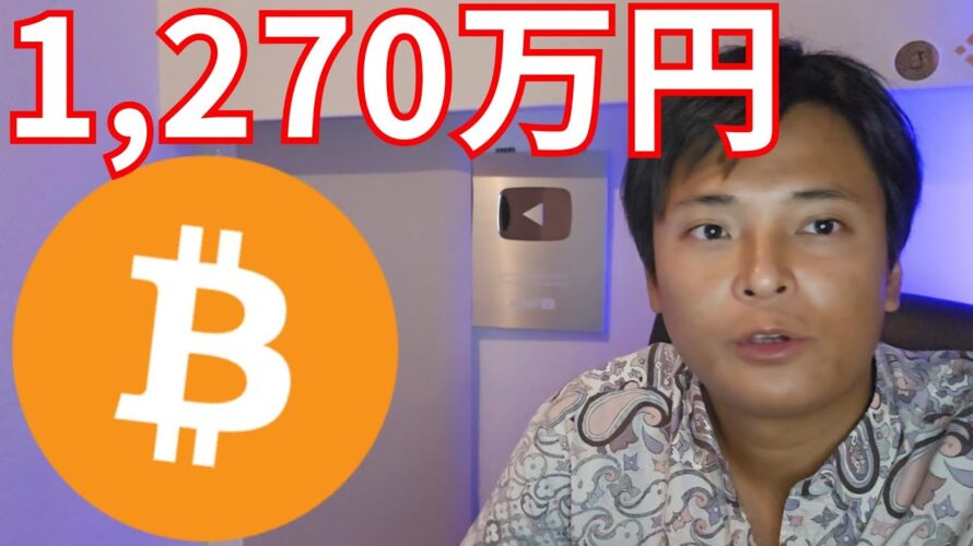 【仮想通貨ビットコイン】 8.7万ドル (1,270万円) 到達は2025年初?
