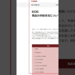 【悲報】キヤノン EOS R5 Mark II が手に入らないことが判明