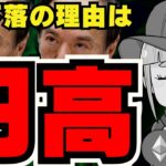 【💀ビットコイン下落】仮想通貨だけ下がるのなぜ？円高に世界が注目／米ビットコインのエアドロ検討って本気？／ミームコイン下落。ドージコイン柴犬はもう苦しい？／イーサリアムETFに光？？