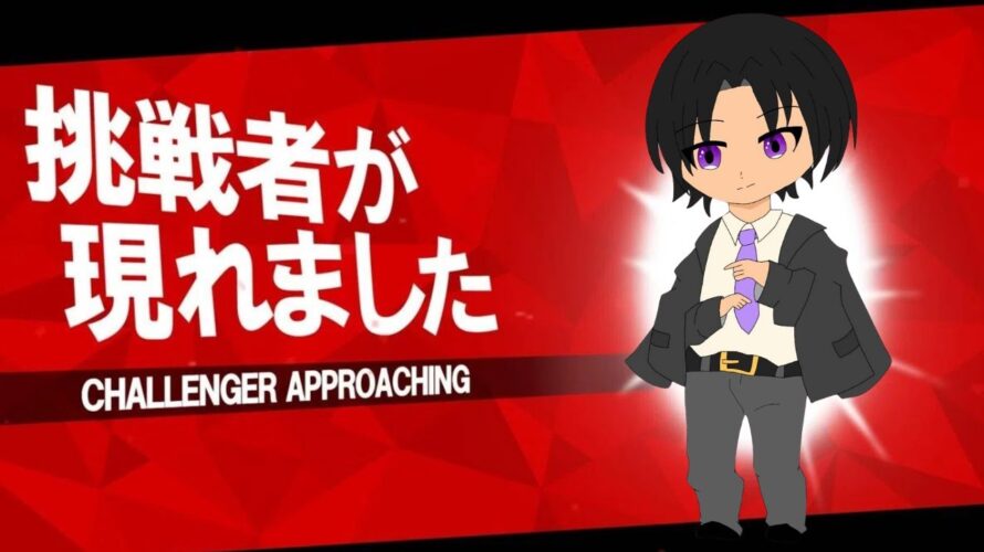 【初見さんOK】VIP視聴者を倒す参加型プラベ【大乱闘スマブラSP】