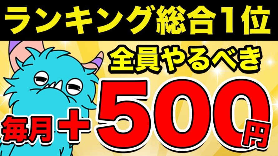 【毎日稼げる】PUIが人気大爆発!!! 最新ポイ活アプリをご存じですか?徹底解説します【お得情報】 【PayPayポイント】【楽天ポイント】