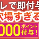 コレ気付いてない人多過ぎない…？【PayPayも】