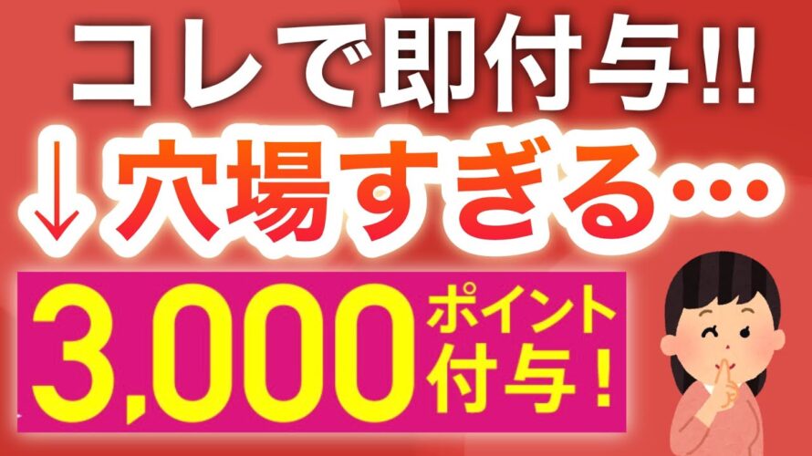 コレ気付いてない人多過ぎない…?【PayPayも】