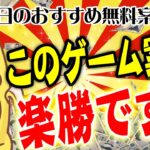 【ポイ活】学生必見！超簡単ゲーム案件でアマギフ・PayPay・課金カードをGETしよう！8月26日のおすすめ無料案件3選【お得ポイ活情報/Powl】