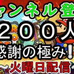 【ペーパーマリオRPG リメイク】#8 スターストーン最後の1つ！！ラストスパート！ 【ポンタ】