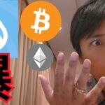 SUIなど一部仮想通貨が爆上げ、○○日動くビットコイン