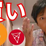 株 ビットコイン 今買われてるのナゼ？仮想通貨 トロン(TRX) 高値更新の理由