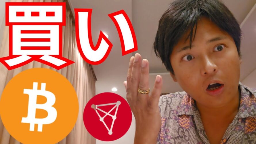 株 ビットコイン 今買われてるのナゼ？仮想通貨 トロン(TRX) 高値更新の理由