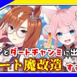 【#ウマ娘】ダートマイルチャンミに向けて最推し魔改造しよ【#Vtuber/酔仙しいら】