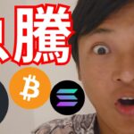 仮想通貨リップル(XRP)急騰の本音。ビットコイン2万ドルへ暴落と言う人○○です