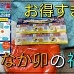 【なか卯】超お得な「夏の福袋」売り切れ次第終了！