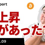 帰ってきたビットコイン、急上昇の背景は？