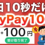 【超話題】あのポイ活アプリの新キャンペーンが衝撃すぎる…