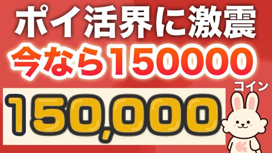 コレ貰わないと損‼︎話題のクラシルリワードがヤバすぎる…