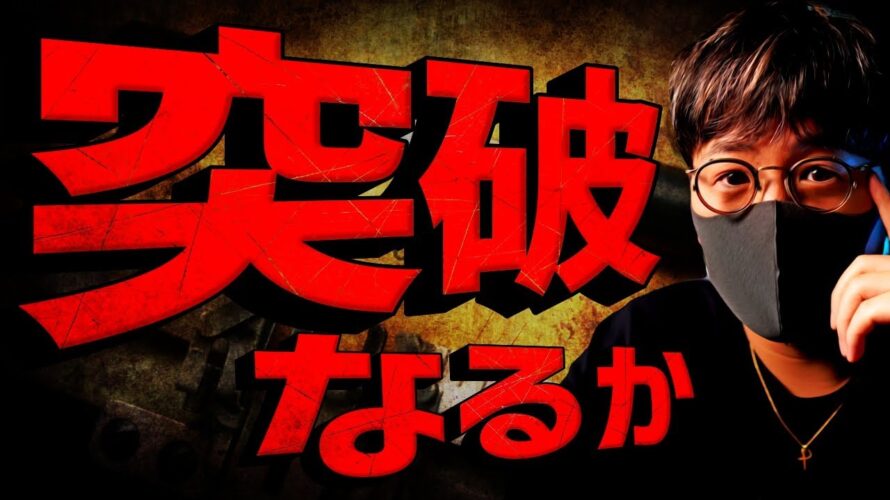 【重要】ビットコイン突破なるか!トランプ氏衝撃ニュース!