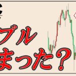 ビットコインこのあとのショートの狙い方と現物は今からロングすべきか？に回答しました