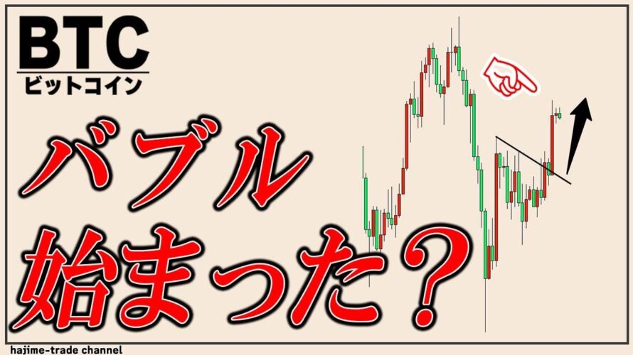ビットコインこのあとのショートの狙い方と現物は今からロングすべきか?に回答しました