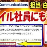 楽天モバイル 後付けで非公開ルールを押し付けてくるので、法的なルールを伝えたら･･･｡ 三木谷キャンペーン
