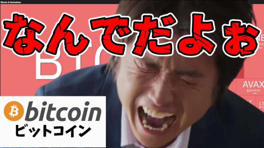 【仮想通貨 ビットコイン】なんでだよぉ!なんで米雇用データが引き金でリスクオンにならなかったんだよぉ😱(朝活配信1591日目 毎日相場をチェックするだけで勝率アップ)【暗号資産 Crypto】