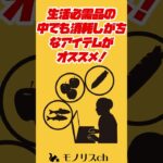 【超お得】楽天スーパーセールでチェックしておくべきおすすめ品目3選