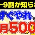 【急げ】毎月500円稼げる移動系ポイ活アプリ『COLORFUL』を徹底解説 #ポイ活アプリ #ポイ活